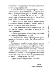 Пульс пуповини. Анатомія почуттів еміграції - Ганна Крицька - мініатюра 11