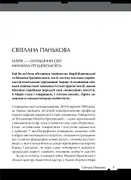 Країна жіночого роду - Вахтанг Кіпіані - мініатюра 2
