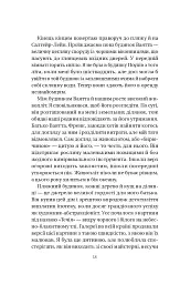 У цей час наступного літа - Аннабель Монаган - мініатюра 10