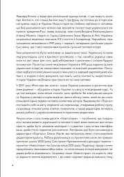 Навігатор з історії України. Первісність - мініатюра 3