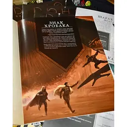 Настільна гра Geekach Games Дюна. Пригоди в Імперії - Швидкий старт (Dune RPG Wormsign Quickstart Guide) (укр.) (GKRP0015ph) - мініатюра 3