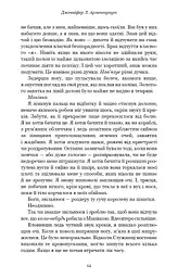 Кров і попіл. Війна двох королев - мініатюра 8