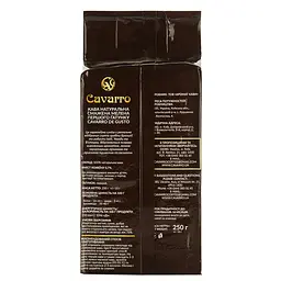Кава смажена фірмова Cavarro De Gusto 250 г - мініатюра 6