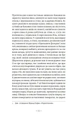 Кільця Сатурна - Вінфрід Георг Зебальд - мініатюра 7