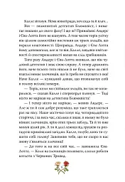 Детектив Блюмквіст ризикує. Книга 2 - Астрід Ліндґрен - мініатюра 2