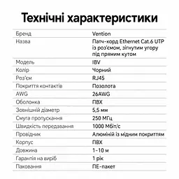 Кутовий патч-корд Ethernet Vention 1 м мережевий кабель RJ45 штекер прямий і RJ45 штекер із вигином угору 90° Cat.6 UTP до 1000 Мбіт/с позолочені контакти жили 26 AWG чорний (IBVBF) - мініатюра 7