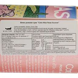 Вино Domaines Paul Mas Cote Mas Rose Aurore рожеве сухе 0.75 л - мініатюра 4