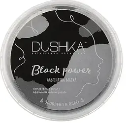 Маска для обличчя альгінатна Black power (чорна) Dushka 20 г