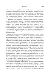 Пригоди Телемаха - мініатюра 7