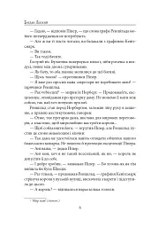Мазепа. Полтава - мініатюра 6