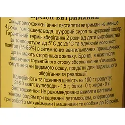 Бренді України Тиса Закарпатський, 4 зірки, 40%, 0,5 л (1423) - мініатюра 6