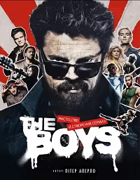 THE BOYS. Мистецтво й створення серіалу