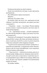 Бабах на всю голову - Віталій Запека - мініатюра 10