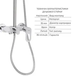 Душова система з виливом Lidz Latwa 1030 + змішувач для умивальника Lidz Latwa 001 Chrome, Хром - мініатюра 3