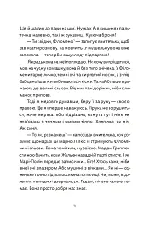 Віктор і Філомена - Клер Рено - мініатюра 3