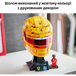Конструктор LEGO Шолом Льюїса Гамільтона з команди Scuderia Ferrari HP (43022) - мініатюра 9