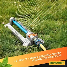 Дощувач осцилюючий Gruntek Primavera 352 TURBO 296216311 (до 352 м²) - мініатюра 5