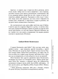 Прожите і пережите - мініатюра 6