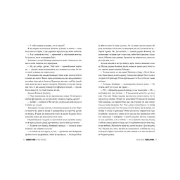 Книга Голос Арчера. Там, де любов зустрічається з долею. Книга 1 - Міа Шерідан Видавництво РМ (9786178512026) - мініатюра 4