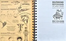 Скетчбук ОКО Sketch Book Скетчбук Малюємо персонажів експрес курс українською O SB PA - мініатюра 2