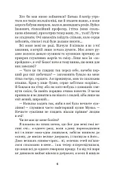 Царівна - Ольга Кобилянська - мініатюра 3