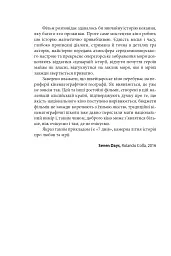 Вечір з кіно ІІ. Путівник по світу кіно - Олег Яськів - мініатюра 8