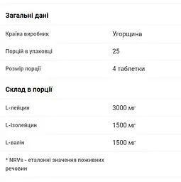 Комплекс ВСАА 6000 - 100 таблеток - мініатюра 2