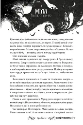 Онейромантка - мініатюра 4