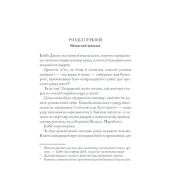 Книга Чому не Еванс? - Агата Крісті КСД (9786171520806) - мініатюра 8
