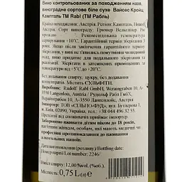 Вино Rabl Gruner Veltliner Weisses Kreuz, 12%, 0,75 л (762841) - мініатюра 3