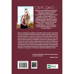 Ранкове сяйво - Джіо Сара - мініатюра 2