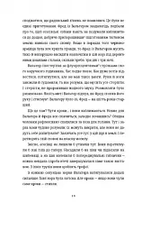 Майстер утечі. Людина, яка втекла з Аушвіцу, щоб попередити світ - мініатюра 8