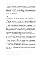 Основи. 10 ключів до реальності - мініатюра 7