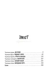 Книга А-БА-БА-ГА-ЛА-МА-ГА 4 Агентство Локвуд і Ко: Тінь, що крадеться. Джонатан Страуд фентезі українською мовою kni0003482 - мініатюра 2