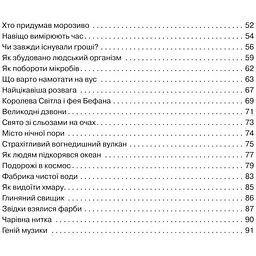 Енциклопедія Богдан Триста бочок із медами - Григорук Анатолій Іванович (978-966-10-0507-4) - мініатюра 4