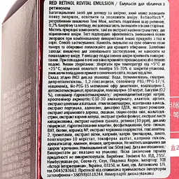 Емульсія для обличчя Tony Moly Red Retinol Revital Emulsion, з ретинолом, 120 мл - мініатюра 4