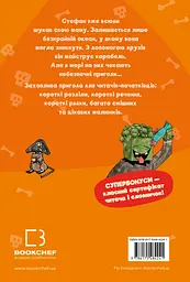 Minecraft. Чудовиська - поки не підеш на дно! - мініатюра 2