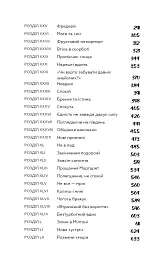 Північ і Південь - Елізабет Гаскелл - мініатюра 3