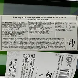 Шампанське Champagne Chassenay d'Arce SCA Champagne Bio Brut Nature 2013, біле, брют натюр, 0,75 л - мініатюра 3