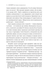 Кінчай! Твоє право на задоволення - мініатюра 7