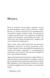 Магія - мініатюра 6
