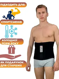 Зігрівальний лікувальний пояс бандаж із собачої вовни для спини та попереку ортопедичний бандаж для зняття болю 50 (M) Чорний 83021 - мініатюра 5
