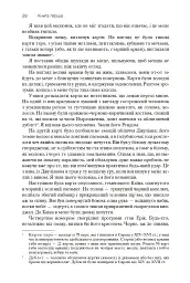 Хроніки Амбера. П’ятикнижжя Корвіна. Том 1 - Роджер Желязни - мініатюра 26