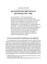 Берег чекань. Культурологічне дослідження шістдесятництва - мініатюра 11