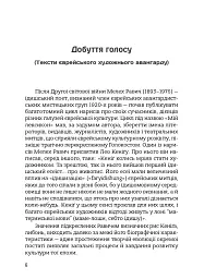Маніфести та документи єврейського авангарду - - мініатюра 5