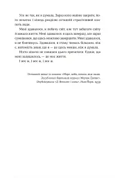 Велике коло - мініатюра 2