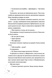 Дари, що зв’язують нас - мініатюра 6