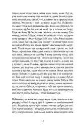 УСЕ ДОПИТО - мініатюра 10