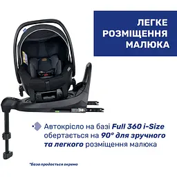 Автокрісло Chicco Kory Air Plus i-Size сіре (87072.72) - мініатюра 5