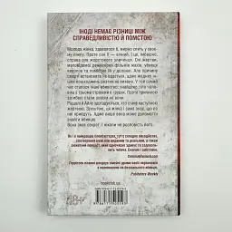 Я знаю секрет - Тесс Геррітсен | Клуб Сімейного Дозвілля, книга українською, нова, тверда - мініатюра 4